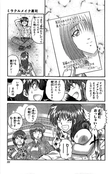 [Amamiya Jun] Miracle Make Yuuji Fhentai - Page 100