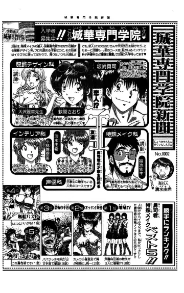 [Amamiya Jun] Miracle Make Yuuji Fhentai - Page 101