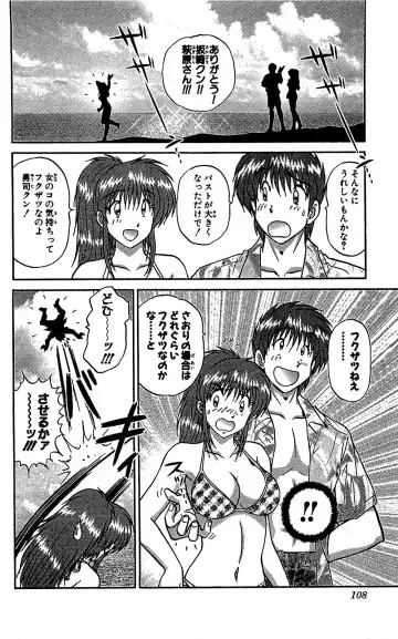 [Amamiya Jun] Miracle Make Yuuji Fhentai - Page 109