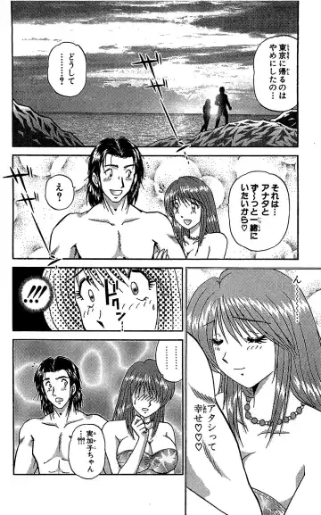 [Amamiya Jun] Miracle Make Yuuji Fhentai - Page 125