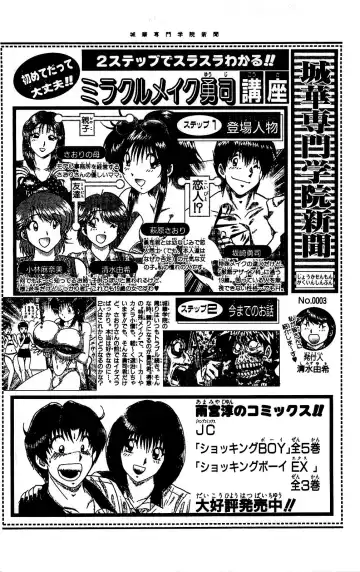 [Amamiya Jun] Miracle Make Yuuji Fhentai - Page 133