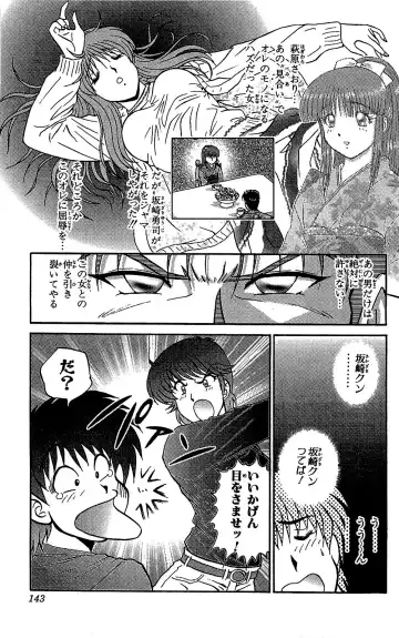 [Amamiya Jun] Miracle Make Yuuji Fhentai - Page 144