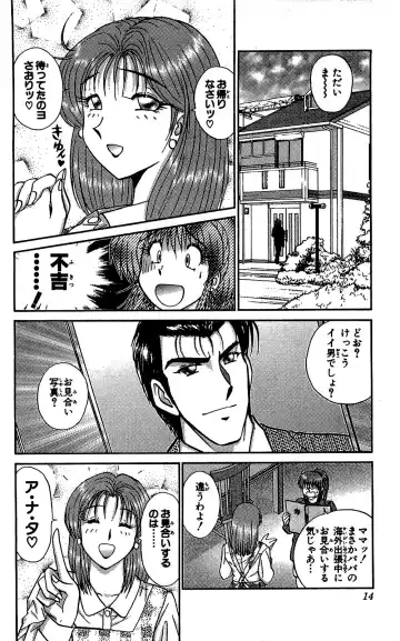 [Amamiya Jun] Miracle Make Yuuji Fhentai - Page 15