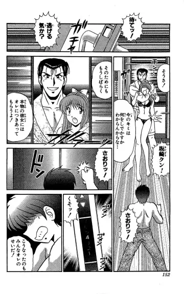 [Amamiya Jun] Miracle Make Yuuji Fhentai - Page 153