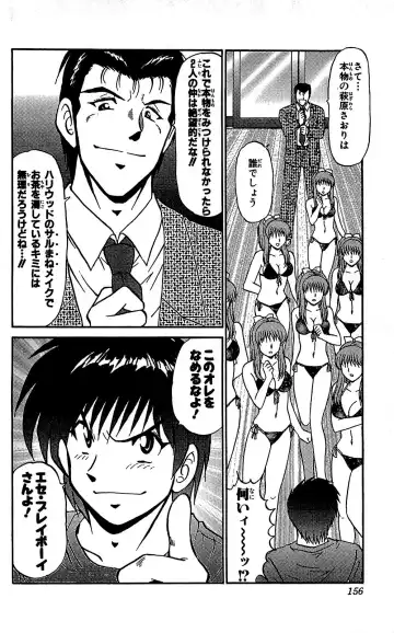 [Amamiya Jun] Miracle Make Yuuji Fhentai - Page 157