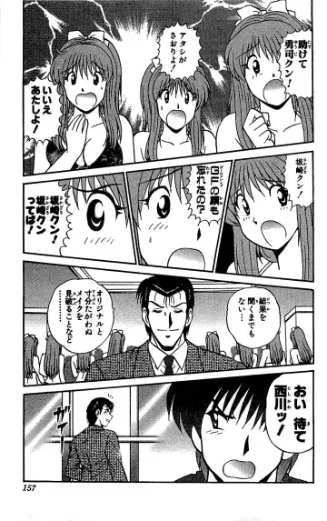 [Amamiya Jun] Miracle Make Yuuji Fhentai - Page 158