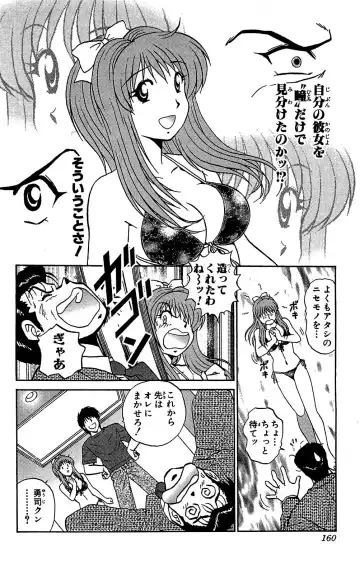 [Amamiya Jun] Miracle Make Yuuji Fhentai - Page 161