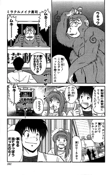 [Amamiya Jun] Miracle Make Yuuji Fhentai - Page 162