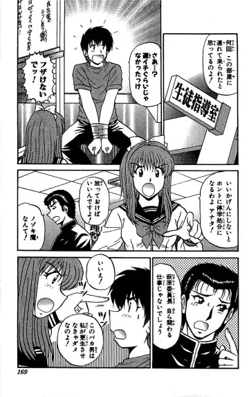 [Amamiya Jun] Miracle Make Yuuji Fhentai - Page 170