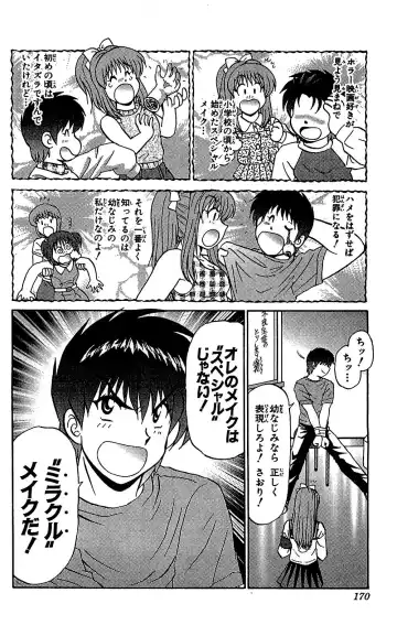 [Amamiya Jun] Miracle Make Yuuji Fhentai - Page 171