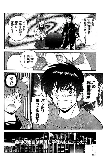 [Amamiya Jun] Miracle Make Yuuji Fhentai - Page 173