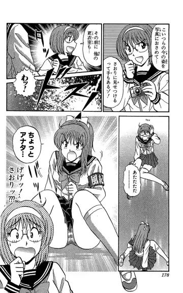 [Amamiya Jun] Miracle Make Yuuji Fhentai - Page 179