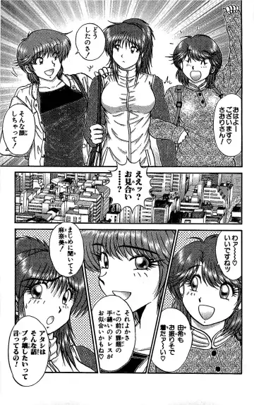 [Amamiya Jun] Miracle Make Yuuji Fhentai - Page 18