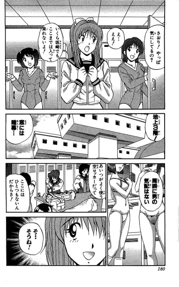 [Amamiya Jun] Miracle Make Yuuji Fhentai - Page 181