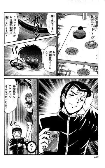 [Amamiya Jun] Miracle Make Yuuji Fhentai - Page 189