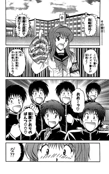 [Amamiya Jun] Miracle Make Yuuji Fhentai - Page 197