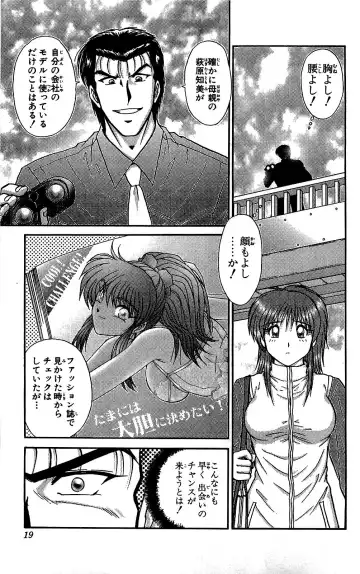 [Amamiya Jun] Miracle Make Yuuji Fhentai - Page 20