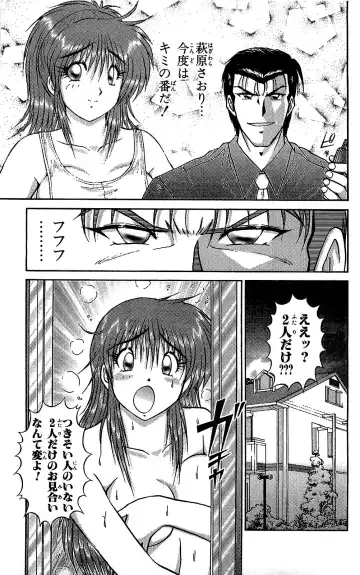 [Amamiya Jun] Miracle Make Yuuji Fhentai - Page 22