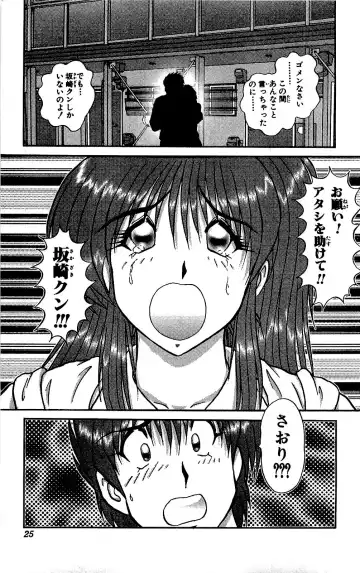 [Amamiya Jun] Miracle Make Yuuji Fhentai - Page 26