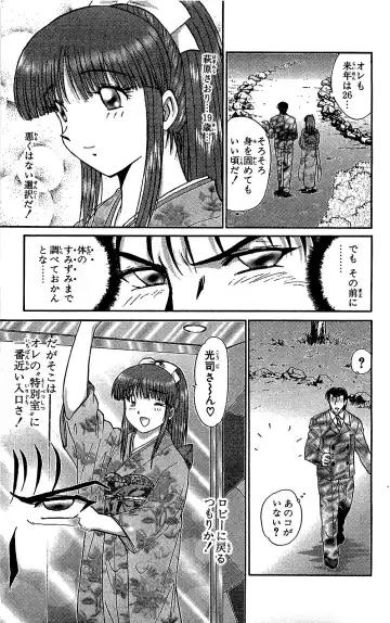 [Amamiya Jun] Miracle Make Yuuji Fhentai - Page 28