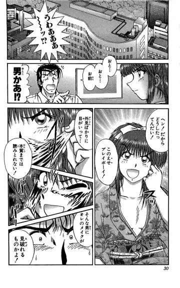 [Amamiya Jun] Miracle Make Yuuji Fhentai - Page 31