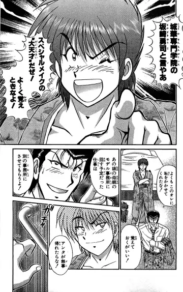 [Amamiya Jun] Miracle Make Yuuji Fhentai - Page 32