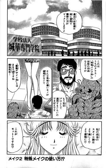 [Amamiya Jun] Miracle Make Yuuji Fhentai - Page 38