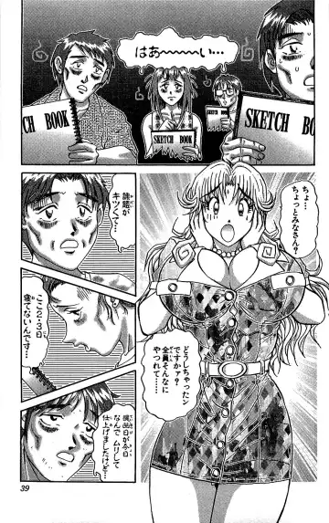 [Amamiya Jun] Miracle Make Yuuji Fhentai - Page 40