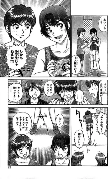 [Amamiya Jun] Miracle Make Yuuji Fhentai - Page 62