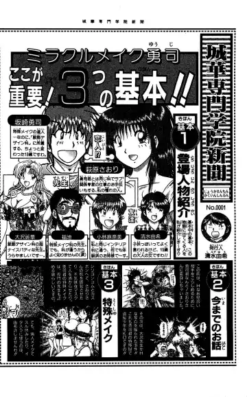 [Amamiya Jun] Miracle Make Yuuji Fhentai - Page 69