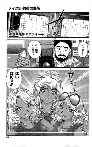 [Amamiya Jun] Miracle Make Yuuji Fhentai - Page 70