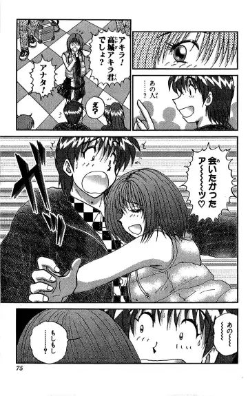 [Amamiya Jun] Miracle Make Yuuji Fhentai - Page 76