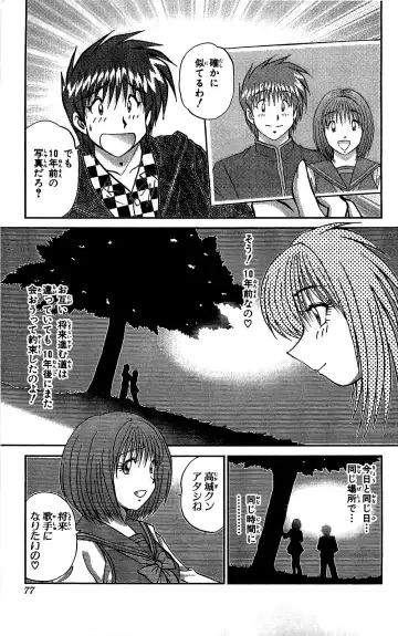 [Amamiya Jun] Miracle Make Yuuji Fhentai - Page 78