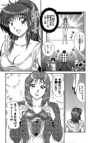 [Amamiya Jun] Miracle Make Yuuji Fhentai - Page 8