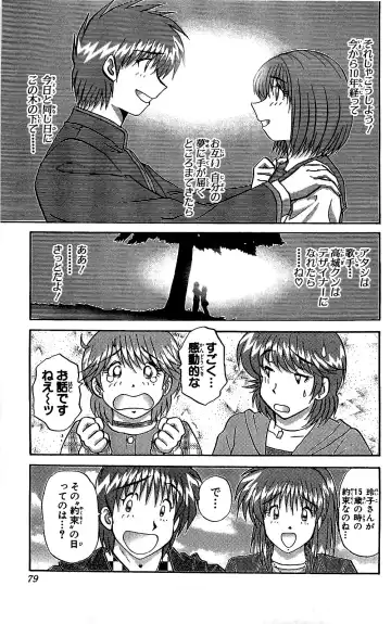 [Amamiya Jun] Miracle Make Yuuji Fhentai - Page 80