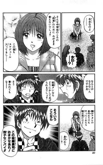 [Amamiya Jun] Miracle Make Yuuji Fhentai - Page 81