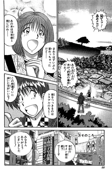 [Amamiya Jun] Miracle Make Yuuji Fhentai - Page 89