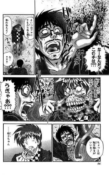 [Amamiya Jun] Miracle Make Yuuji Fhentai - Page 95