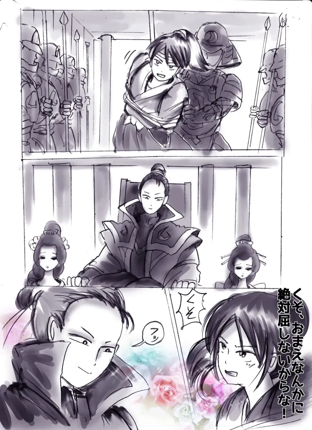 [Milda7] Bushido Fhentai - Page 1