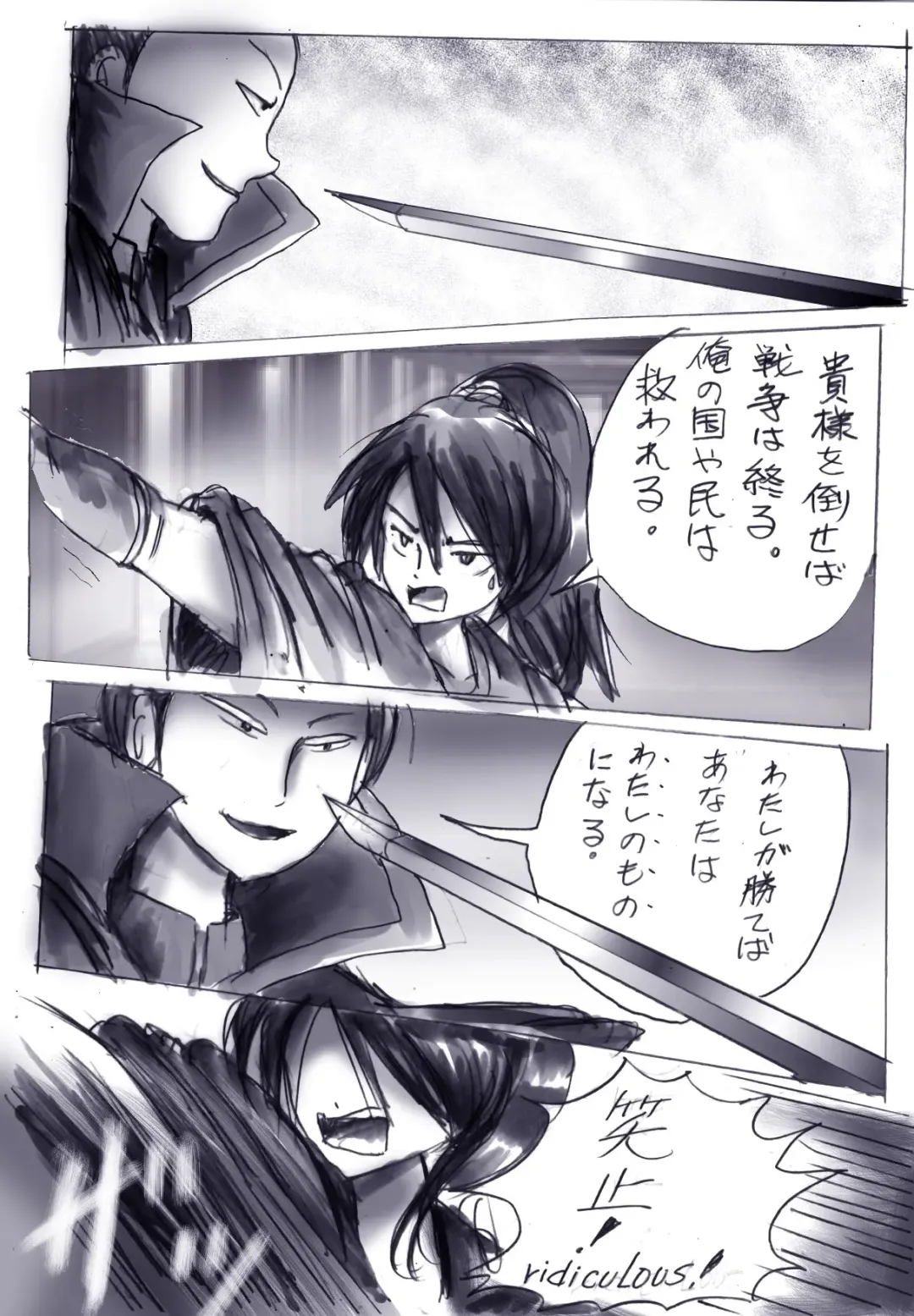 [Milda7] Bushido Fhentai - Page 4