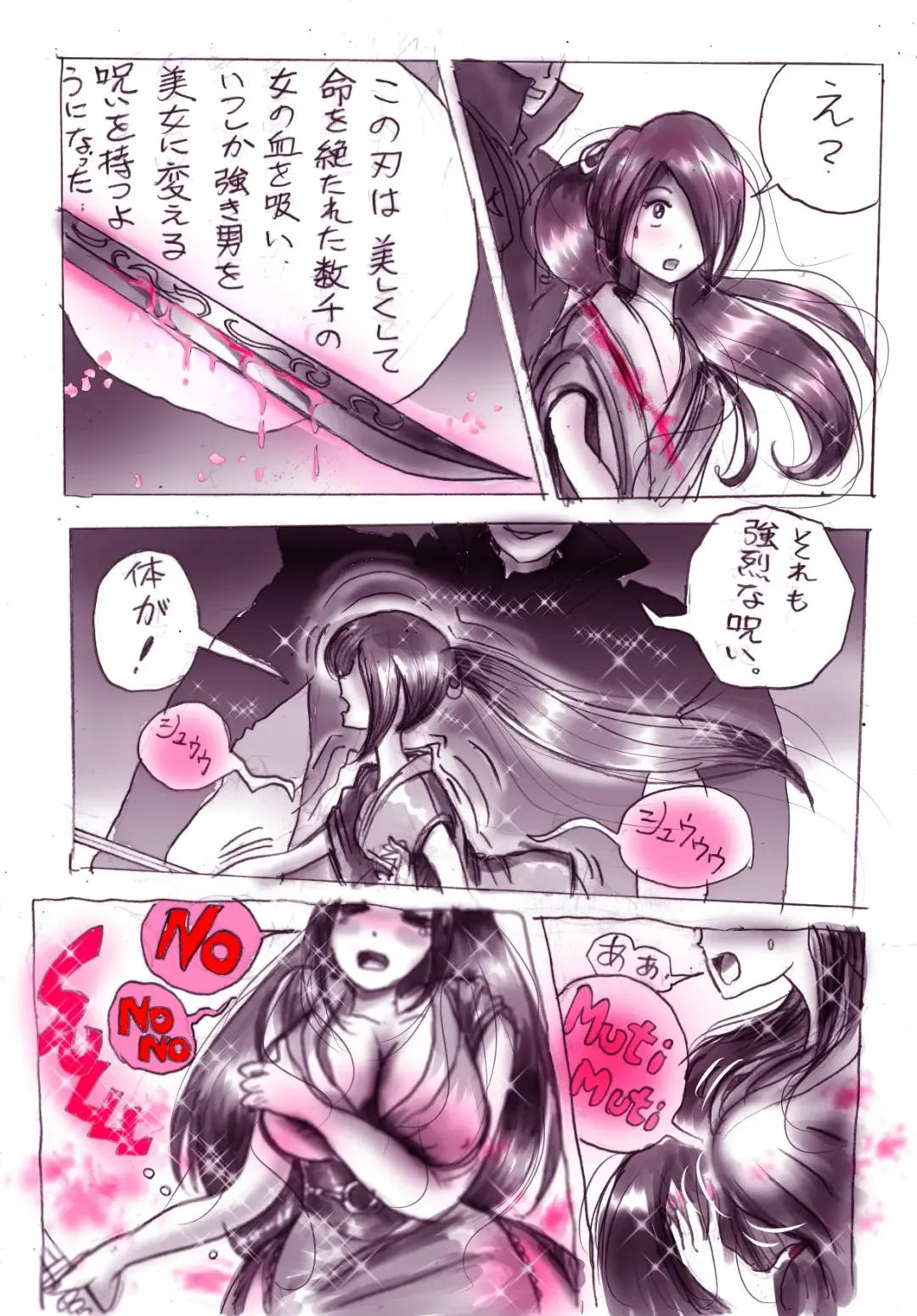 [Milda7] Bushido Fhentai - Page 6