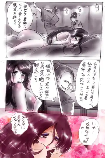 [Milda7] Bushido Fhentai - Page 12