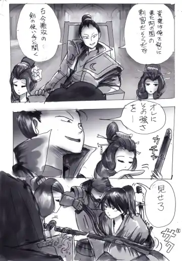 [Milda7] Bushido Fhentai - Page 2