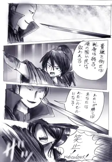 [Milda7] Bushido Fhentai - Page 4