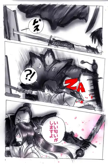 [Milda7] Bushido Fhentai - Page 5