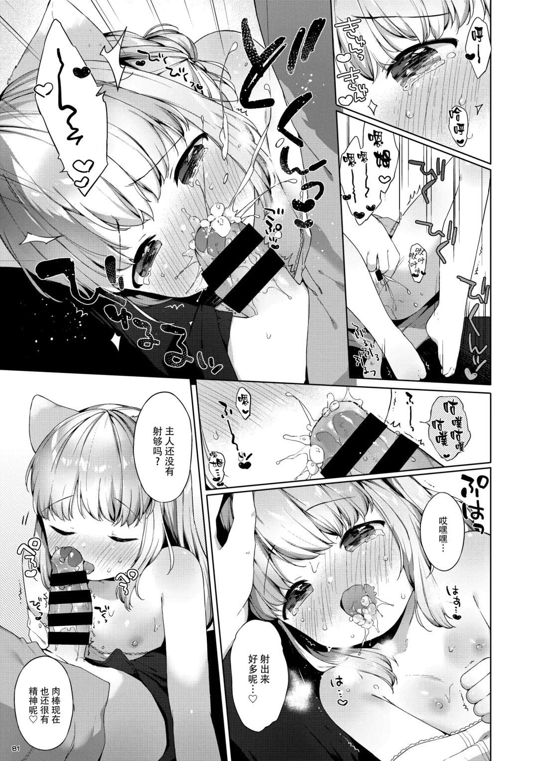 [Mutou Mato] My Little Maid 6 Fhentai - Page 10
