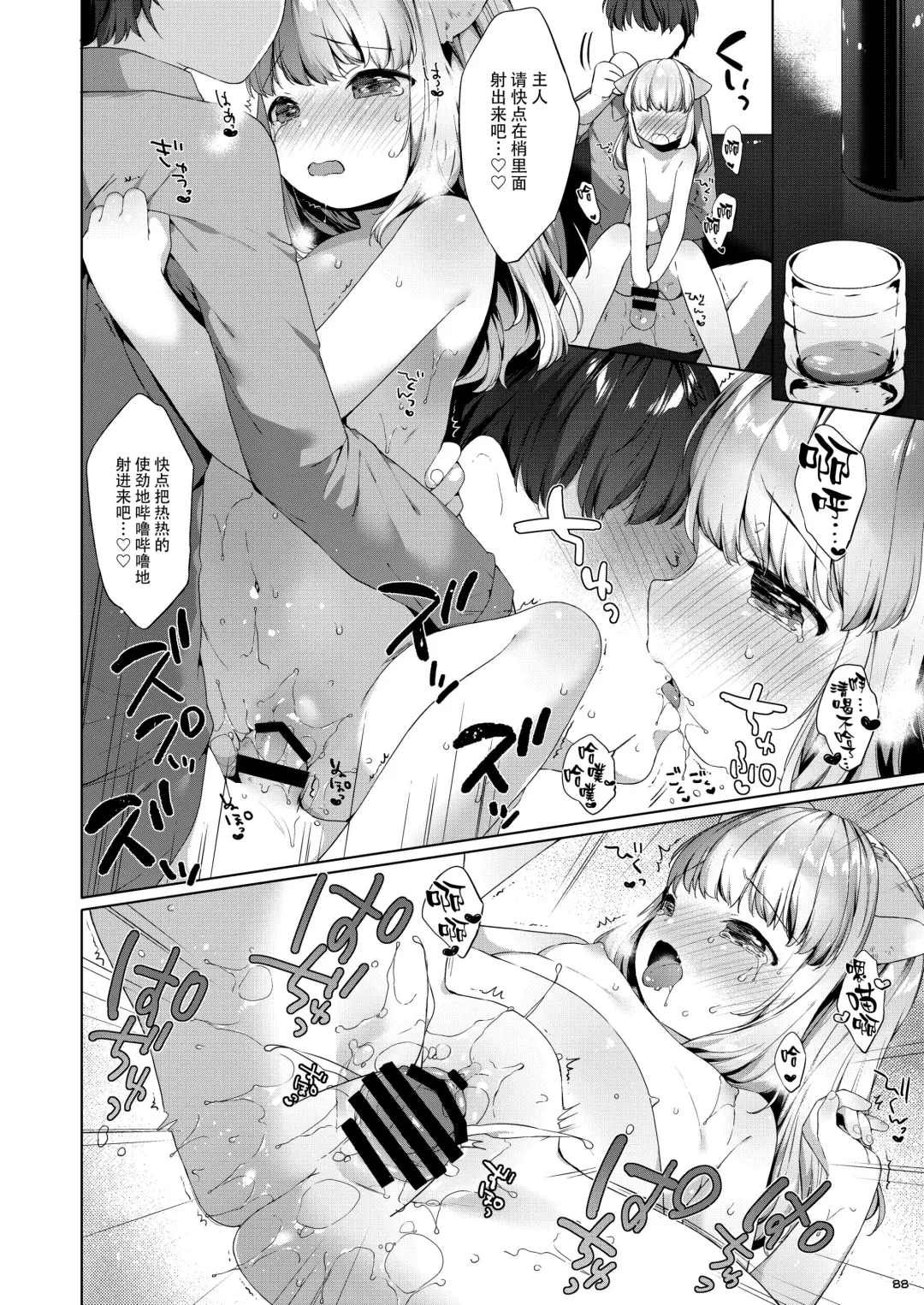 [Mutou Mato] My Little Maid 6 Fhentai - Page 17