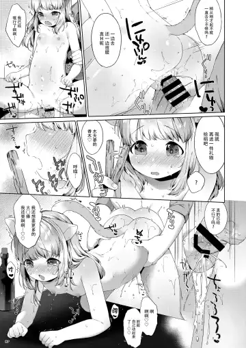 [Mutou Mato] My Little Maid 6 Fhentai - Page 16