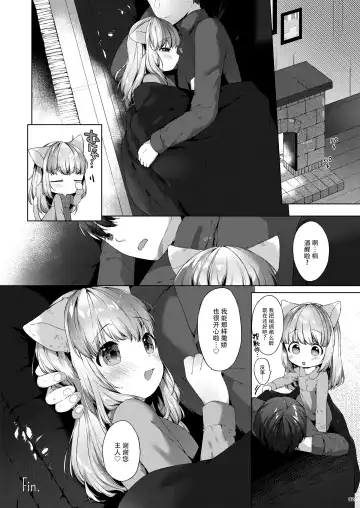 [Mutou Mato] My Little Maid 6 Fhentai - Page 21