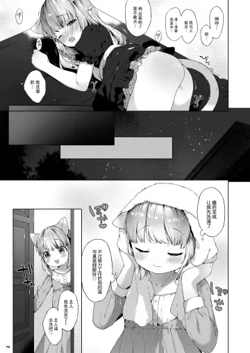 [Mutou Mato] My Little Maid 6 Fhentai - Page 4